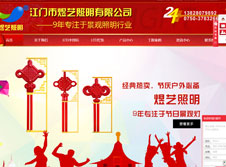 led灯笼中国节日景观灯网站案例
