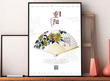 清远【重阳节】简约中国风重阳节主题海报